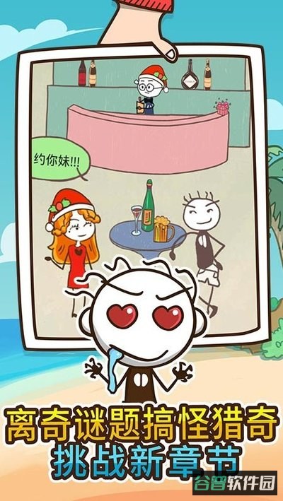 史上最坑爹的截图3