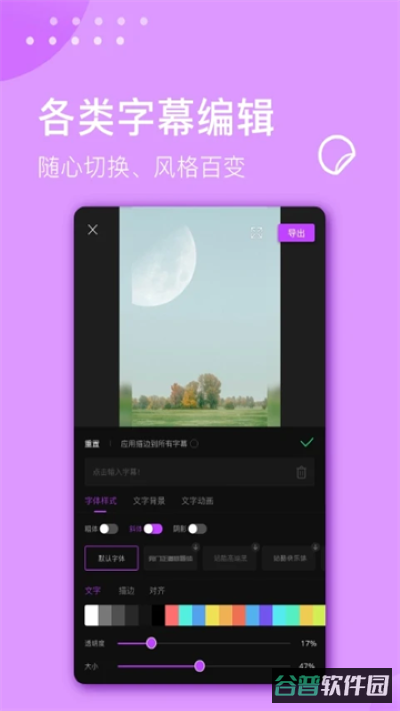 视频剪辑大师截图1