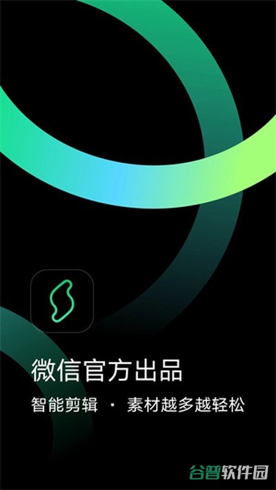 秒剪截图2