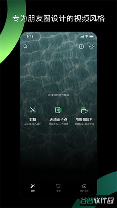 秒剪截图3