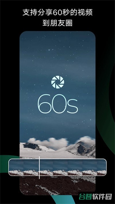 秒剪截图5