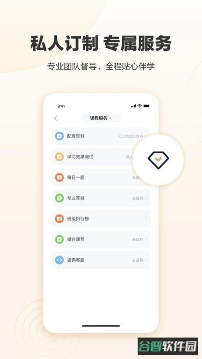 众合在线截图4