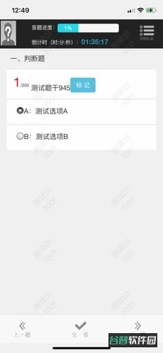 阳光云考截图4