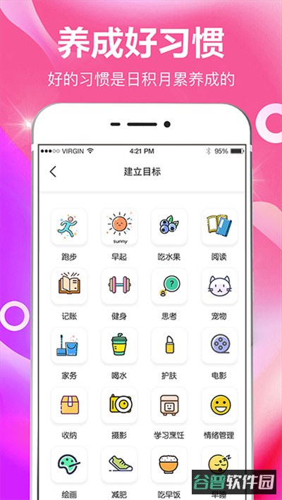 小日常目标打卡截图4