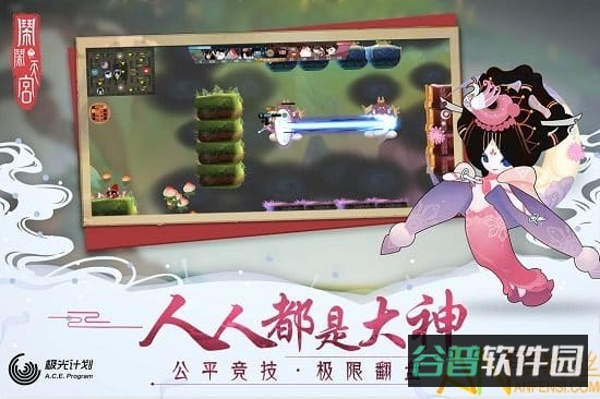 闹闹天宫截图2
