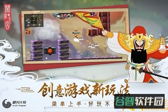 闹闹天宫截图3