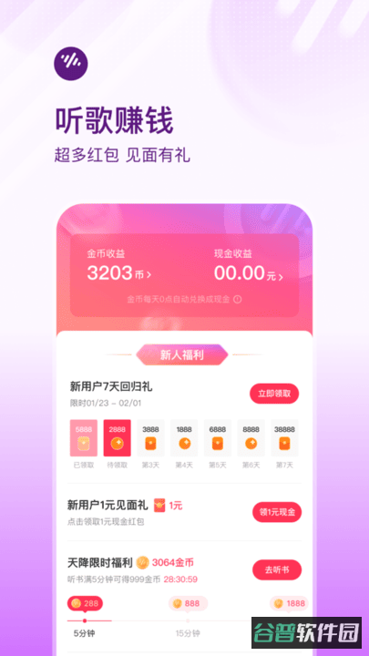 番茄音乐截图2