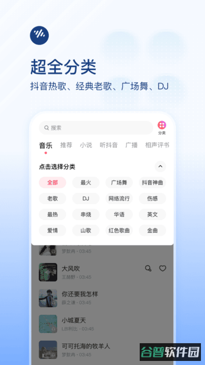 番茄音乐截图3