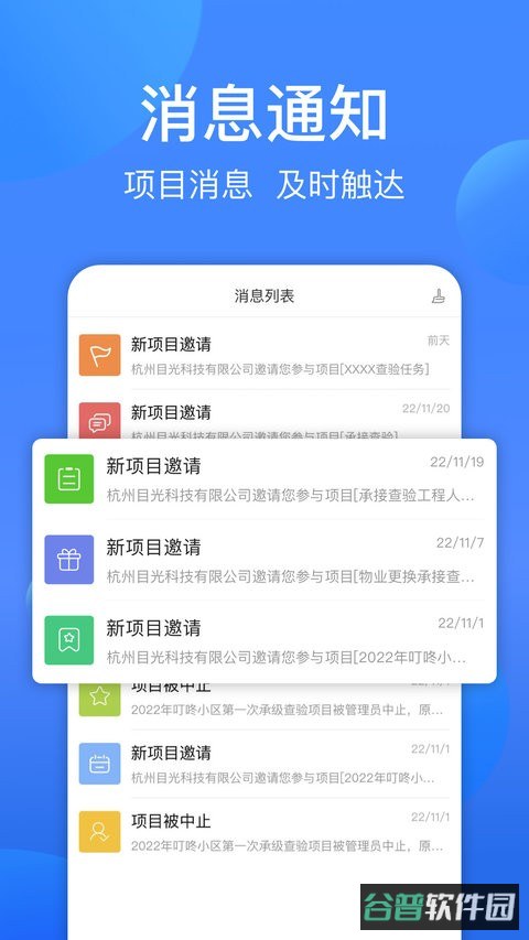 一点邻截图1