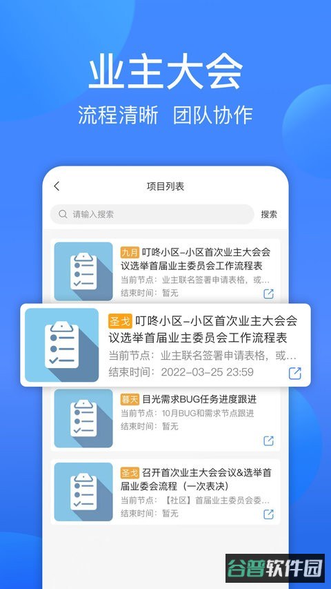 一点邻截图3