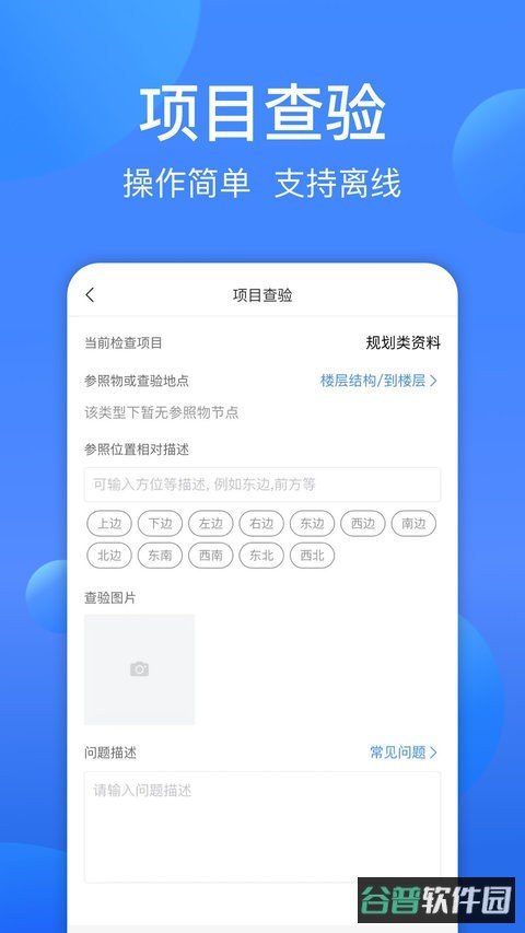 一点邻截图4