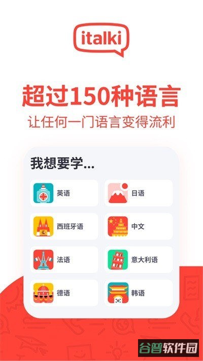 爱拓奇截图1
