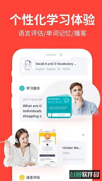 爱拓奇截图3