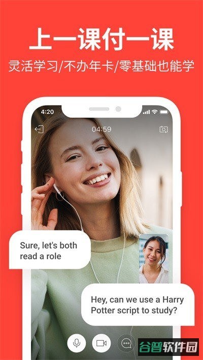 爱拓奇截图4
