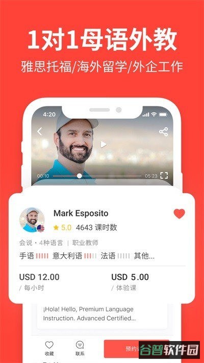 爱拓奇截图5