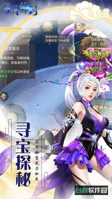 星月神剑截图3