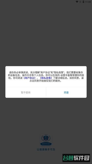 河北医大二院截图1