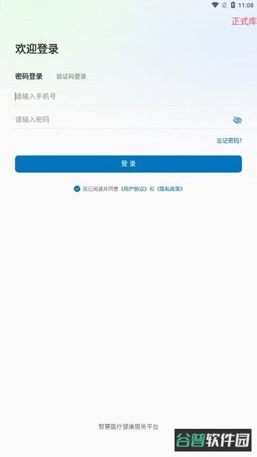 河北医大二院截图2