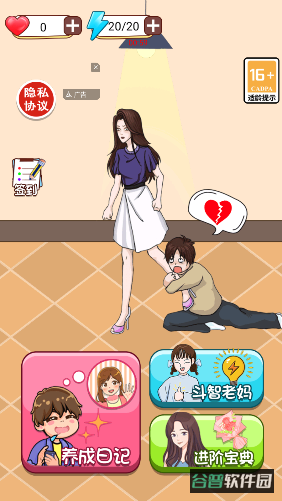 舔狗逆袭大作战截图2