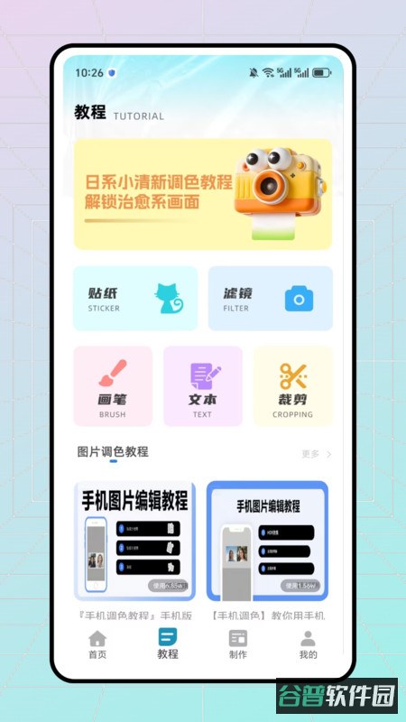 Stitch截图1