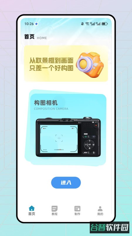 Stitch截图2