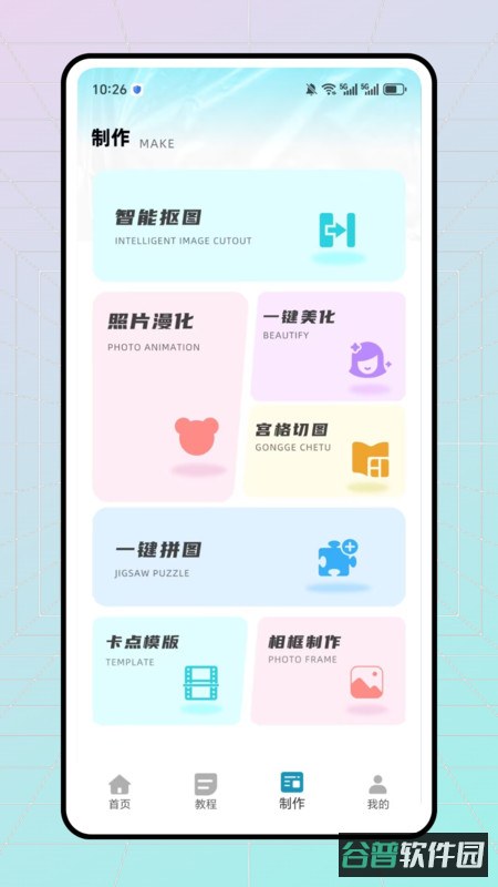 Stitch截图3