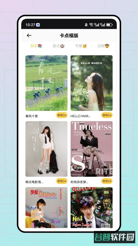 Stitch截图4