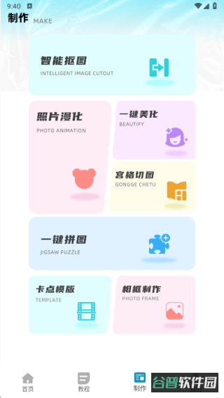 配图