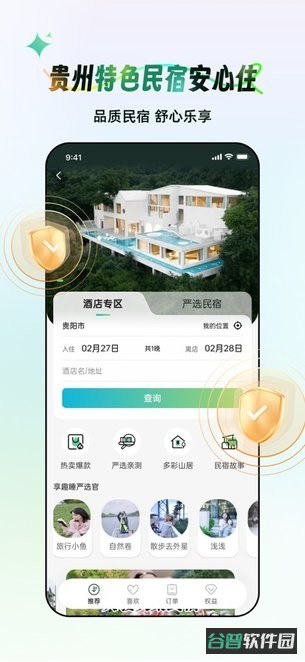 一码游贵州平台截图2