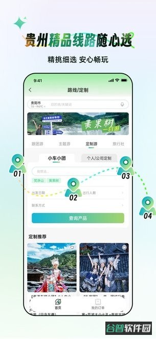 一码游贵州平台截图3