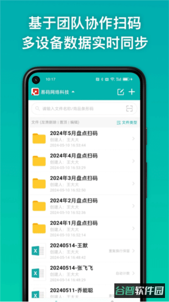 条码精灵免费版截图4