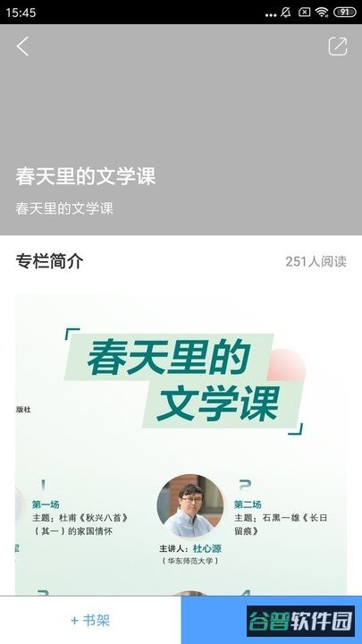 i教育综合服务平台截图1