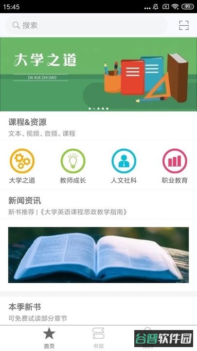 i教育综合服务平台截图2