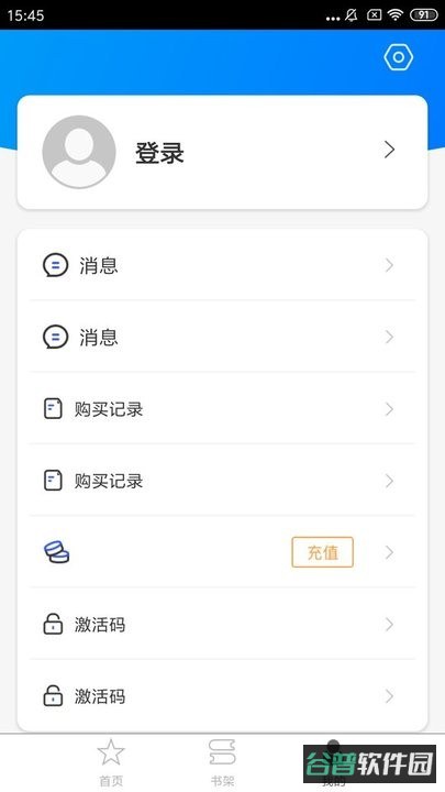 i教育综合服务平台截图3