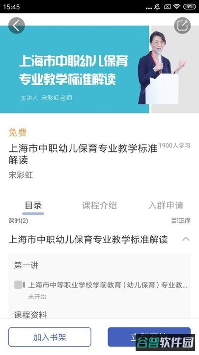 i教育综合服务平台截图4