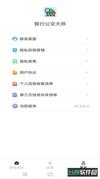 智行公交大师截图4