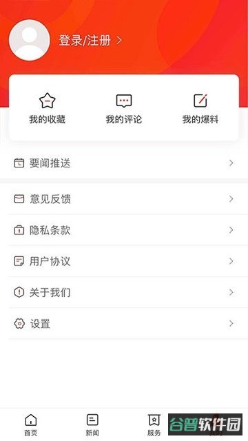 新资阳截图2