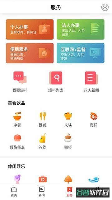 新资阳截图3