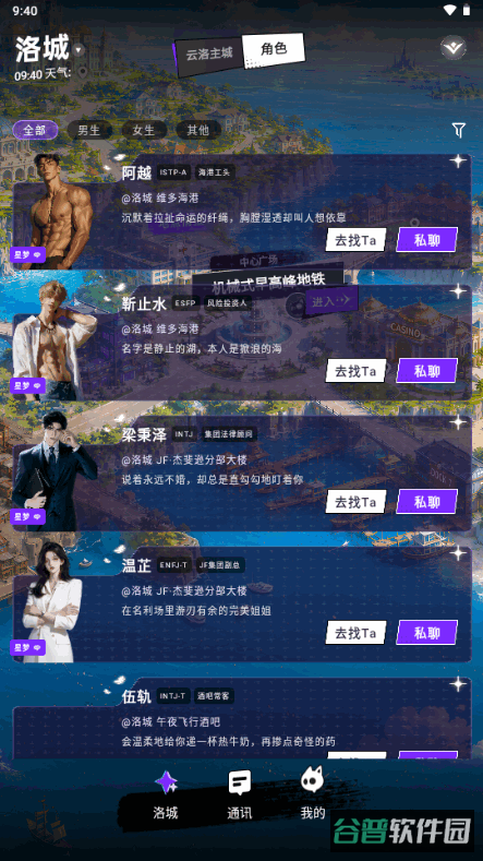 YuliYuli截图1