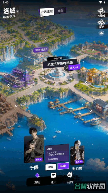 YuliYuli截图3