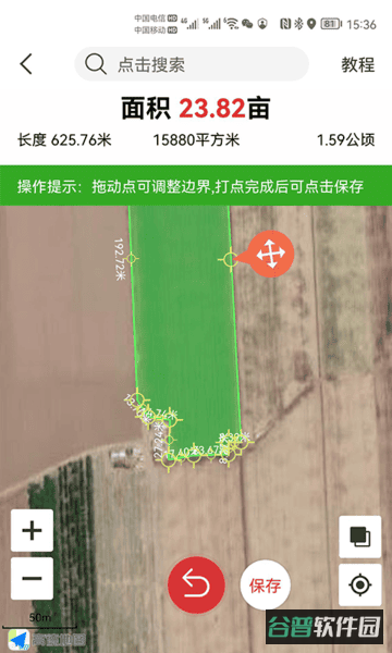 测亩易截图2