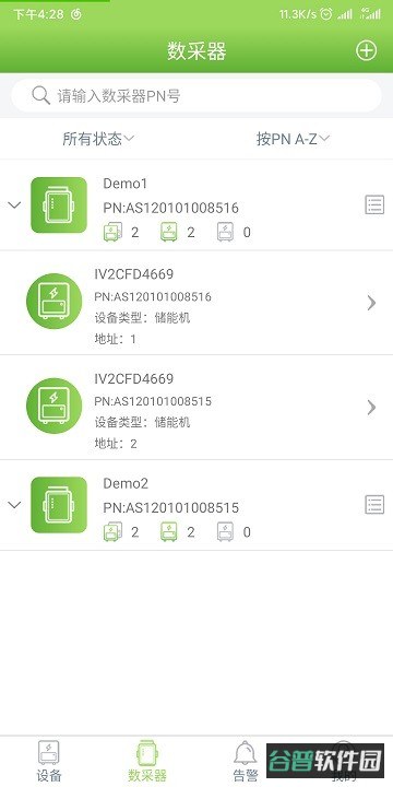 光储宝截图2
