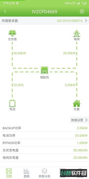 光储宝截图3