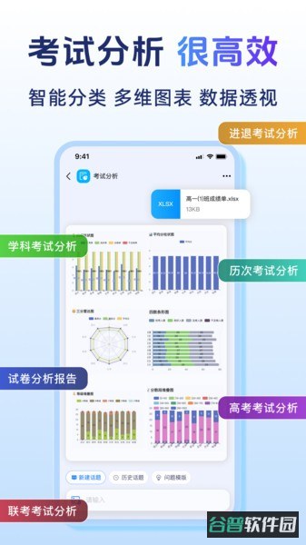 匠邦ai教师版截图2