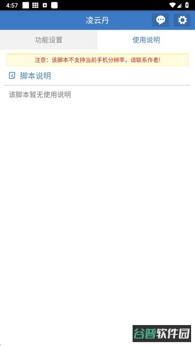 凌云丹截图1