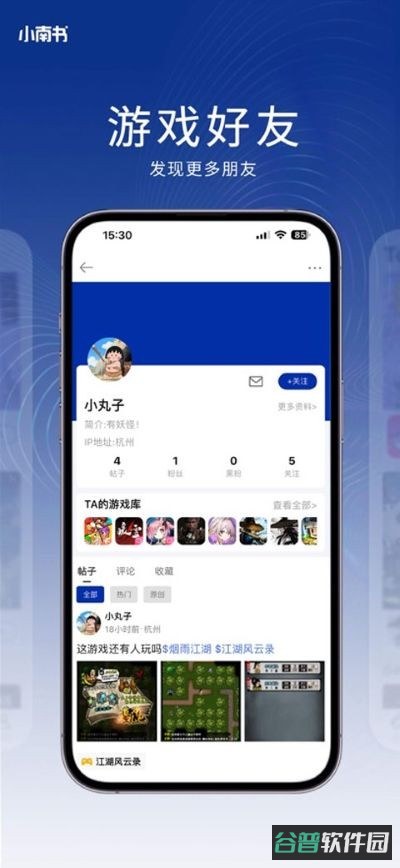 小南书截图1