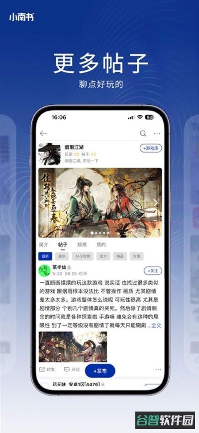 小南书截图2