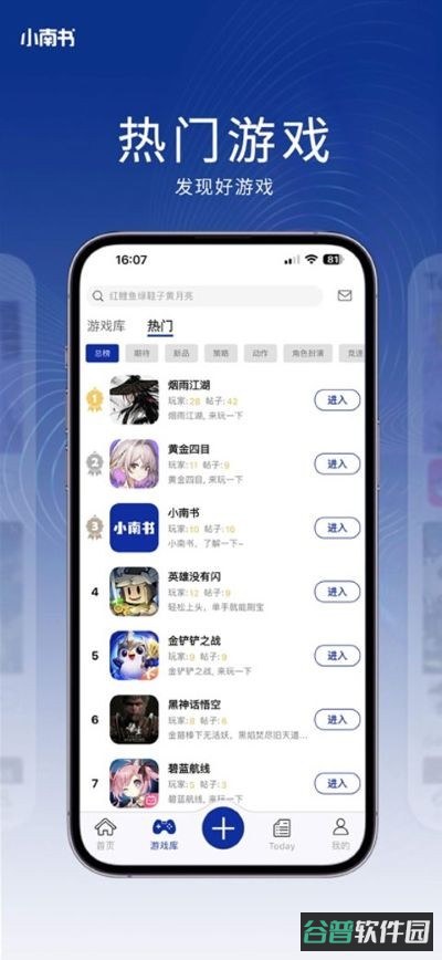小南书截图3