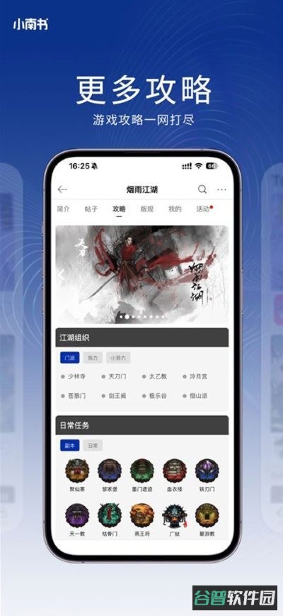 小南书截图4