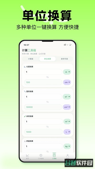 几何画图像截图1